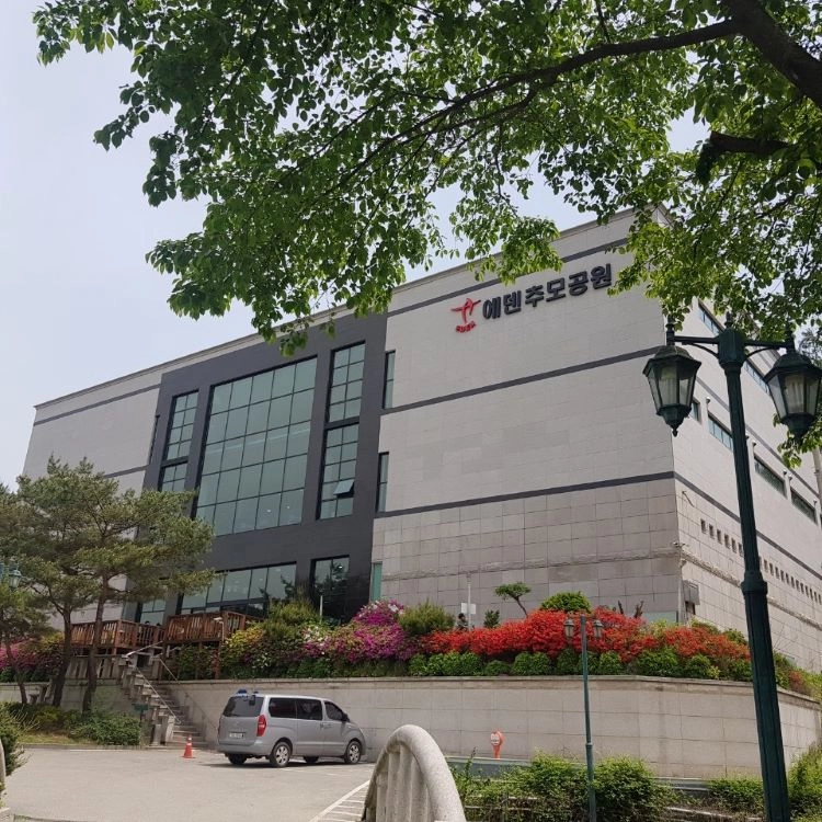 [남양주] 에덴추모공원