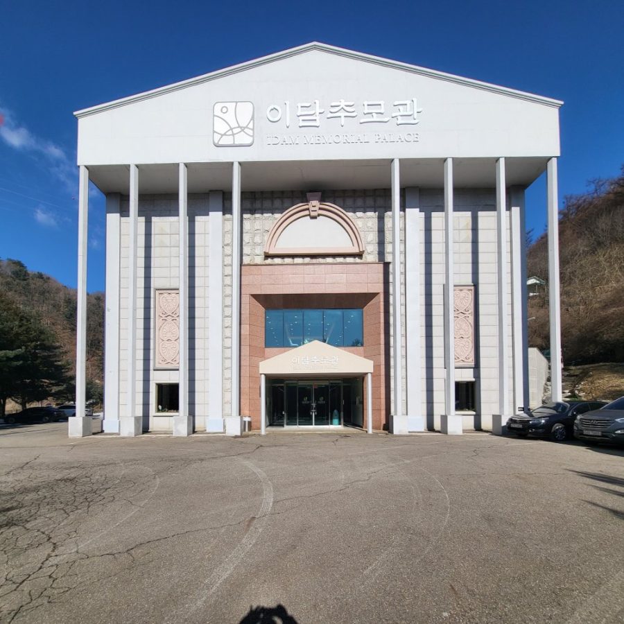 [동두천] 이담추모관