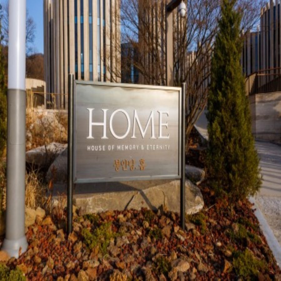 [성남 판교] 봉안당 홈