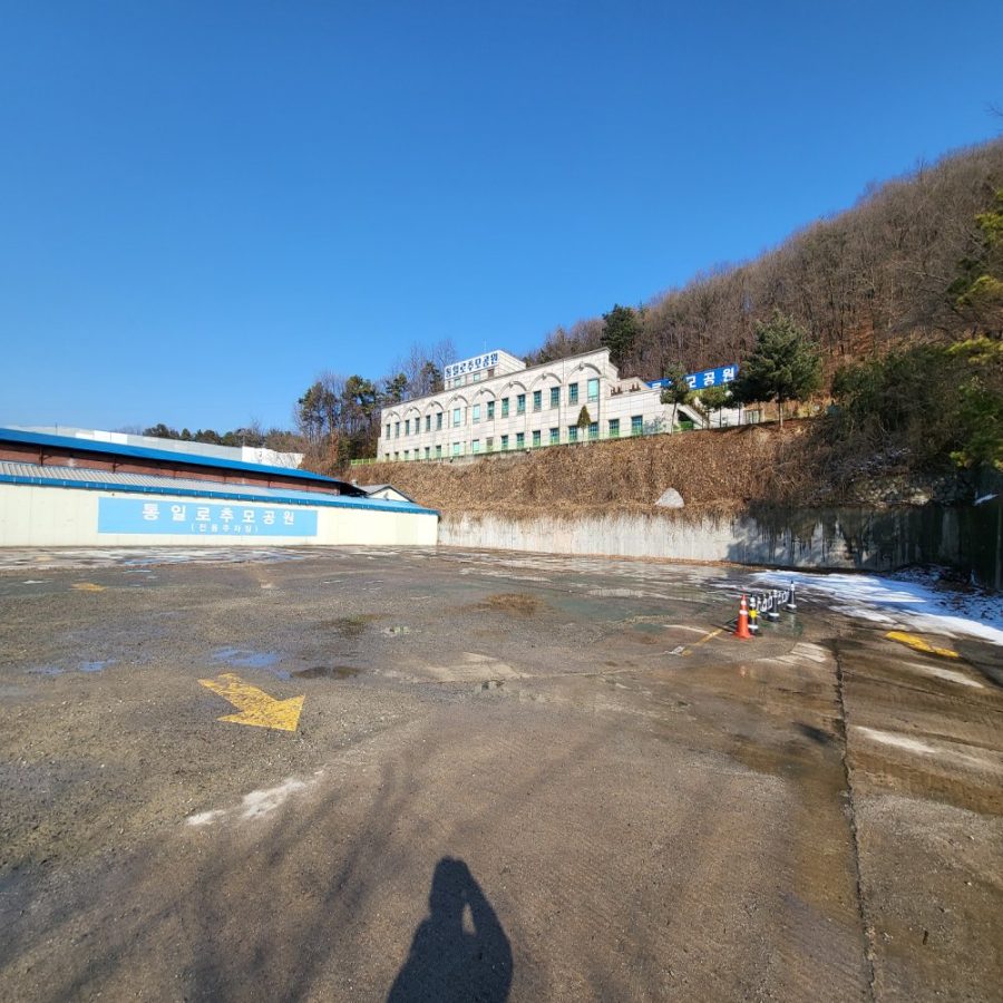 [파주] 통일로추모공원