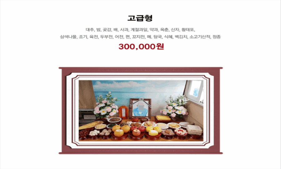 (인천광역시) 푸른바다장