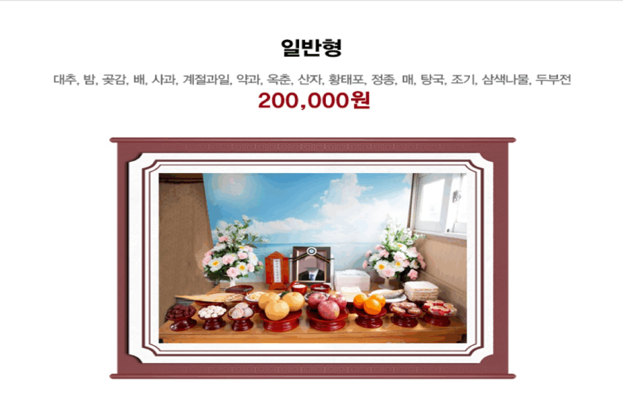 (인천광역시) 푸른바다장